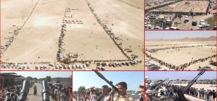 قبائل إب وذمار وعمران والبيضاء والجوف ومأرب تبارك الانجاز الأمني وتؤكد الجهوزية لأي صراع قادم