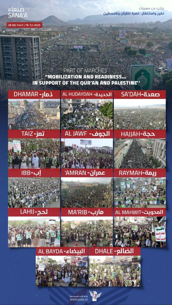 مسيرات مليونية بالعاصمة والمحافظات نصرة لكتاب الله وتمسكا بالهوية الإيمانية