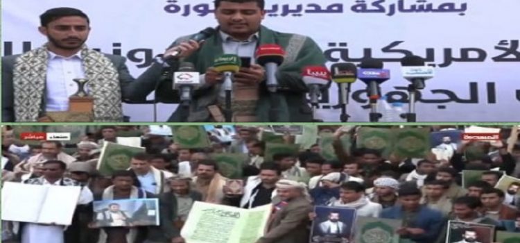 مسيرة حاشدة بالعاصمة صنعاء انتصارًا للقرآن الكريم وتنديدًا بالإساءة الأمريكية