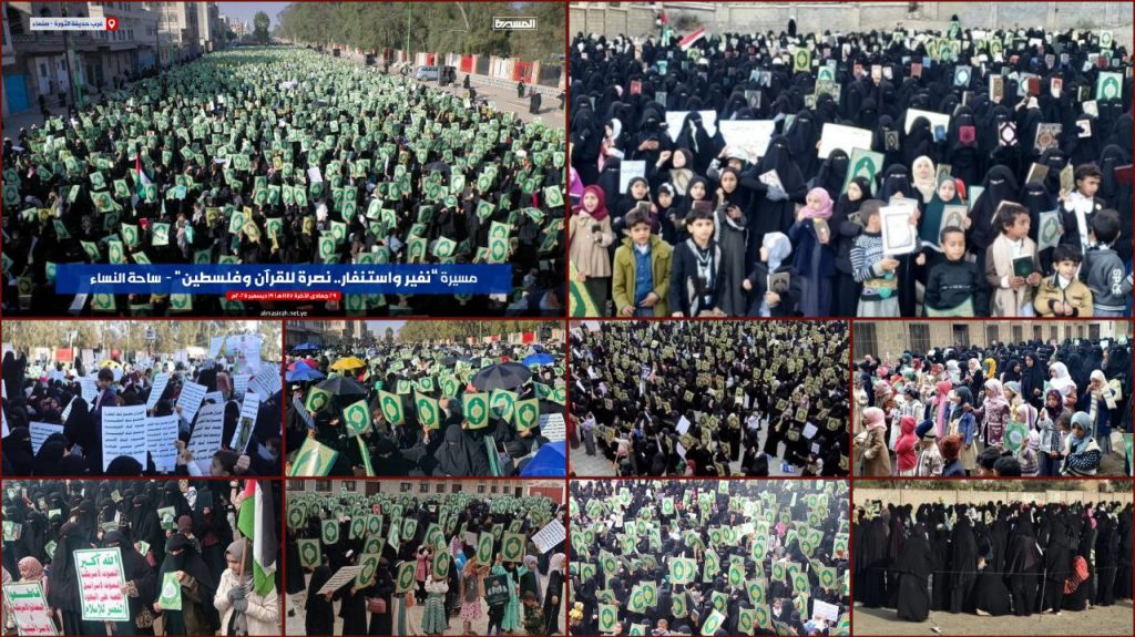 حرائر اليمن في أكثر من 50 ساحة.. نفير إيماني شامل نصرةً للقرآن وفلسطين وتأكيداً على وحدة الموقف