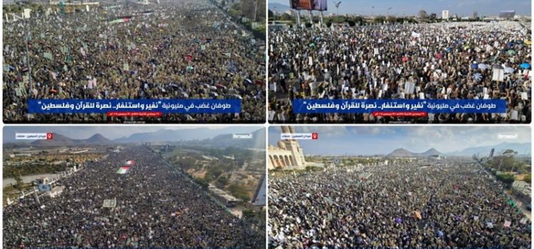 صنعاء.. خروج مليوني حاشد بميدان السبعين في مسيرة “نفير واستنفار.. نصرة للقرآن وفلسطين