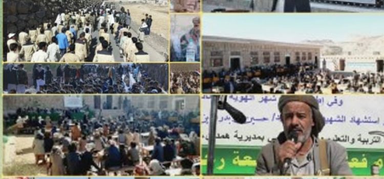 صنعاء تختتم إحياء ذكرى شهيد القرآن بفعاليات خطابية وثقافية ومسيرات طلابية وعروض كشفية حاشدة