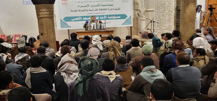 ندوة توعوية في الجامع الكبير بصنعاء بذكرى الإسراء