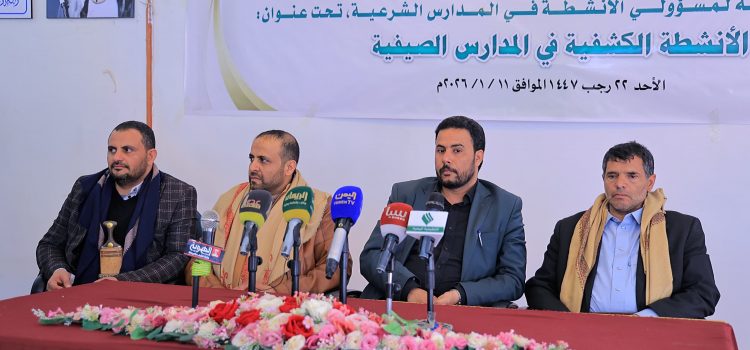 اختتام دورة تدريبية لمسؤولي الأنشطة الصيفية بالمدارس الشرعية