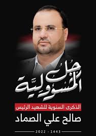 المراسل يعيد نشر رواية رحلة الشهيد الصمّـاد من “شِعب بني معاذ” إلى رئاسة الجمهورية