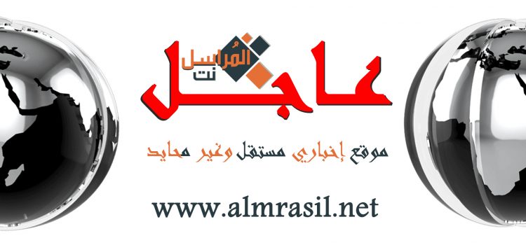 عاجل | السيد القائد: المشروع القرآني يحصن الإنسان، فلا يكون من تلك النوعية التي تبيع ولاءها في مزاد المساومات السياسية، ولا يكون من تلك النوعية التي تخدع بكل بساطة فتتجه فيما يخدم الأعداء