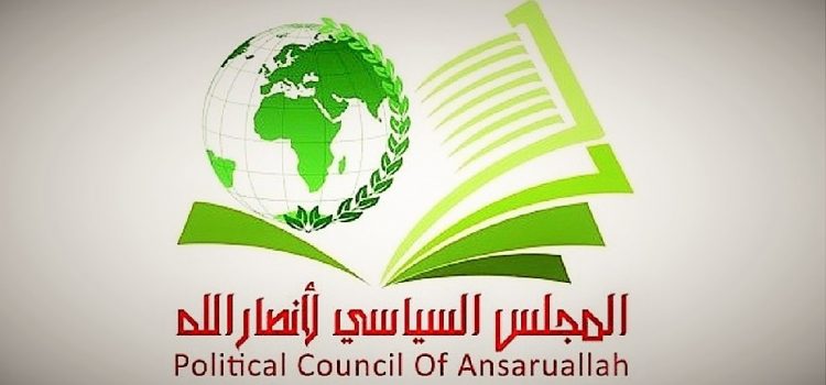 سياسي أنصار الله يدين العدوان الصهيوأمريكي على إيران