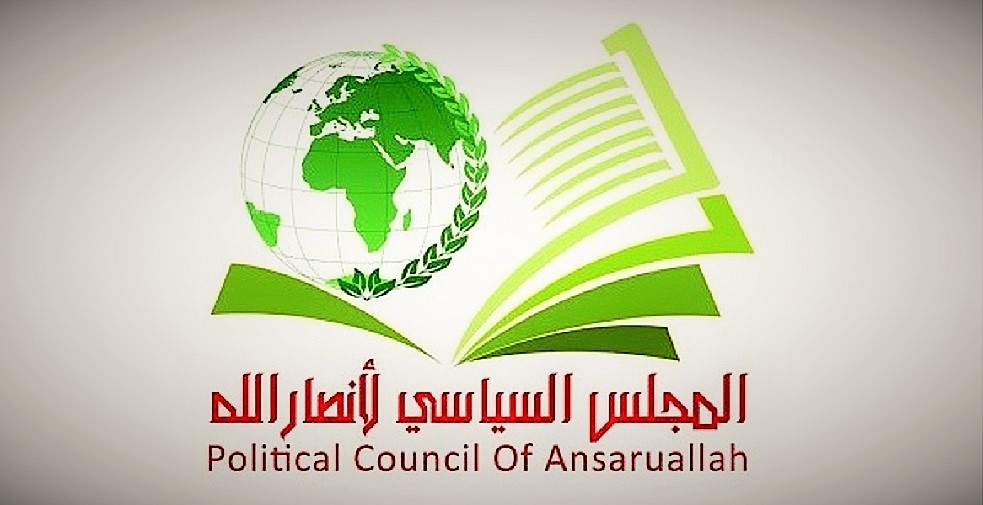 سياسي أنصار الله يدين العدوان الصهيوأمريكي على إيران