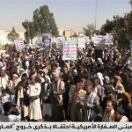 صنعاء تُحيي ذكرى 11 فبراير بمسيرة حاشدة أمام السفارة الأمريكية تأكيداً لرفض الوصاية