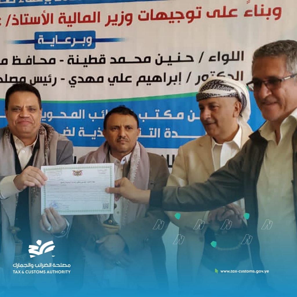 مكتب الضرائب بمحافظة المحويت وفرع الوحدة التنفيذية لضريبة ريع العقارات يدشنو المرحلة الثالثة من الإعفاءات الضريبية لصغار المكلفين