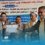 مكتب الضرائب بمحافظة المحويت وفرع الوحدة التنفيذية لضريبة ريع العقارات يدشنو المرحلة الثالثة من الإعفاءات الضريبية لصغار المكلفين