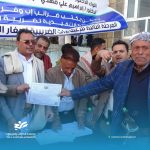 توزيع شهادات الإعفاء الضريبي لصغار المكلفين المرحلة الثالثة في إب