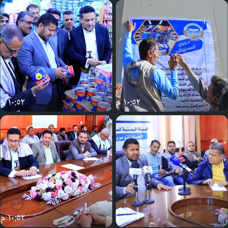 هيئة المواصفات تدشن الحملة الرمضانية التوعوية والإرشادية الاستثنائية