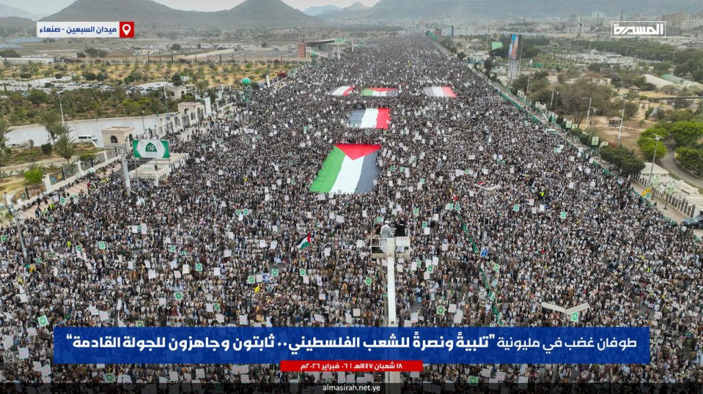 حشد مليوني في صنعاء بعنوان “تلبية ونصرة للشعب الفلسطيني.. ثابتون وجاهزون للجولة القادمة