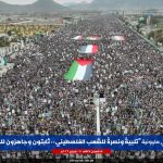 حشد مليوني في صنعاء بعنوان “تلبية ونصرة للشعب الفلسطيني.. ثابتون وجاهزون للجولة القادمة