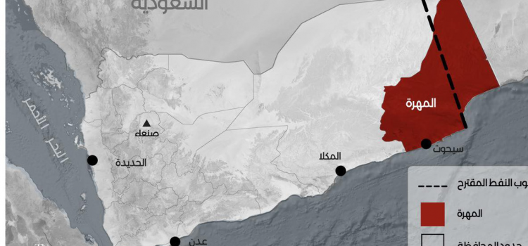 قصة الأفعى السعودية في المهرة اليمنية …”وثائق سرية تُنشر لأول مرة”