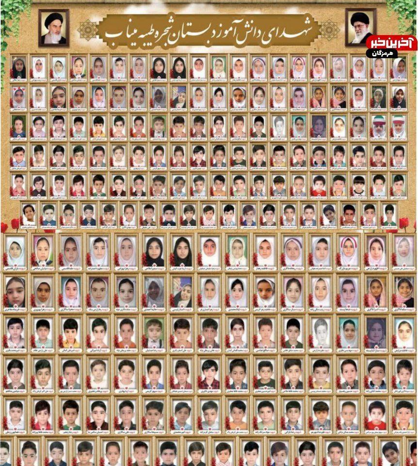 إيران: 192 شهيداً من الطلاب والمعلمين في محرقةٍ صهيوأمريكية غادرة