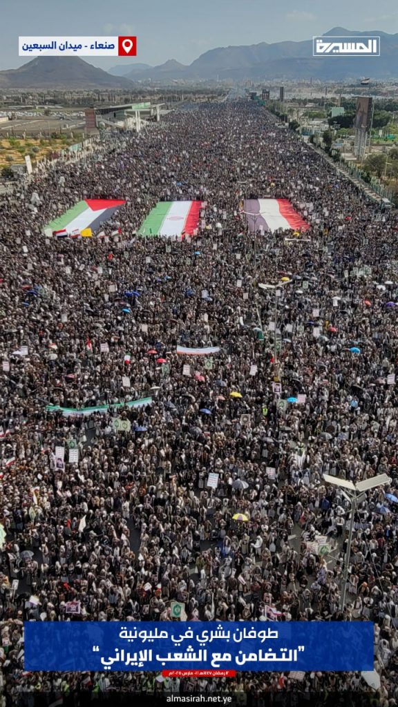 مسيرة مليونية في السبعين تجدد العهد لإيران وتؤكد المضي في مواجهة أمريكا والكيان