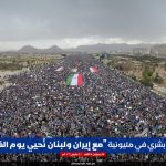 اليمنيون في السبعين يرفعون رايات التضامن مع إيران ولبنان