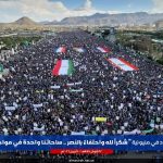 حشد مليوني في صنعاء يبارك انتصار إيران والمحور ويؤكد مواصلة نصرة فلسطين ولبنان حتى زوال الكيان