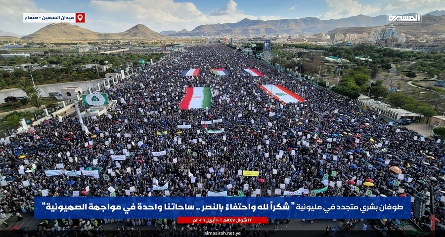 حشد مليوني في صنعاء يبارك انتصار إيران والمحور ويؤكد مواصلة نصرة فلسطين ولبنان حتى زوال الكيان