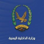 الداخلية تكشف عن اعترافات جديدة لعناصر من شبكة التجسس المشتركة للعدو الأمريكي والإسرائيلي والسعودي