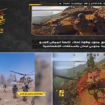 مجاهدو لبنان يفرضون وقائع جديدة على الحافة الأمامية وخلف خطوط العدو الصهيوني