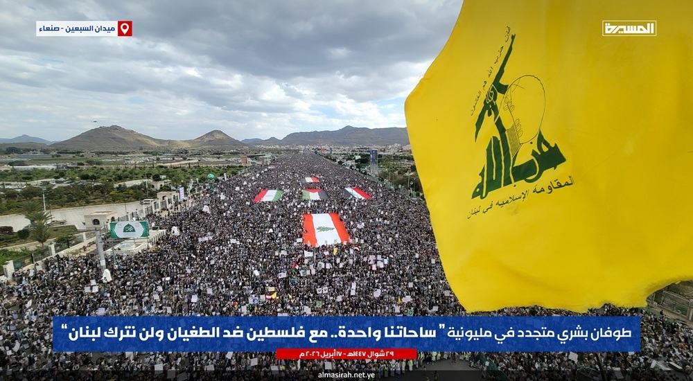 صنعاء تحتضن طوفاناً بشرياً مليونياً تأكيداً على مواصلة الإسناد لفلسطين ولبنان وتعزيز “وحدة الساحات