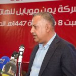 شركة “يمن موبايل” تعلن توزيع أرباح المساهمين للعام الماضي بنسبة 42 بالمائة