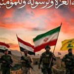 “وحدة الساحات”.. أفق إنتصار المحور وتثبيت معادلة الردع في المنطقة