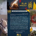 المقاومة في لبنان تكبح خروقَ العدو بتدمير 4 ميركافا: سنمحو خطَّهم الأصفر