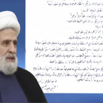 الشيخ قاسم يكشف أسباب “وقف إطلاق النار” ويحدد شروط استمراريته ويؤكد: “الأيدي على الزناد”