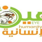 عين الإنسانية يدين استهداف مرتزقة العدوان لمنازل المواطنين بحي صالة في تعز