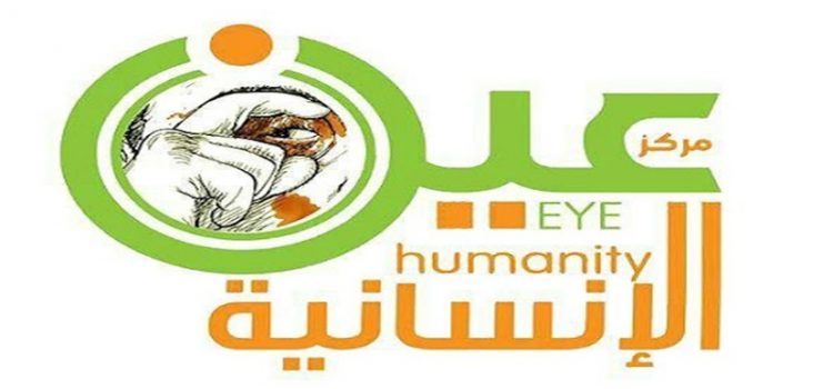 عين الإنسانية يدين استهداف مرتزقة العدوان لمنازل المواطنين بحي صالة في تعز