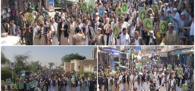 مسيرات غاضبة في المحويت تنديدًا بالإساءات للقرآن الكريم وتأكيدًا على نصرة لبنان وفلسطين