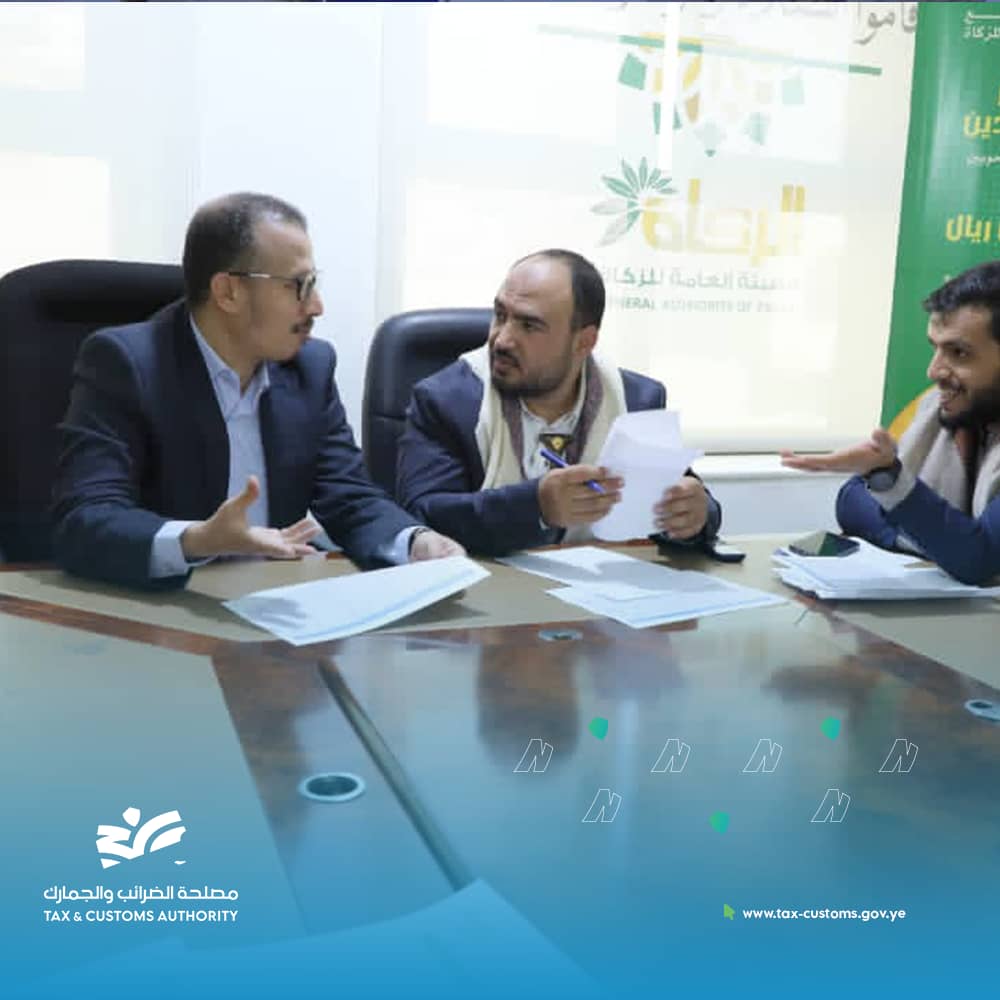 مصلحة الضرائب والجمارك وهيئة الزكاة تبحثان تعزيز التنسيق ومنح امتيازات زكوية محفّزة