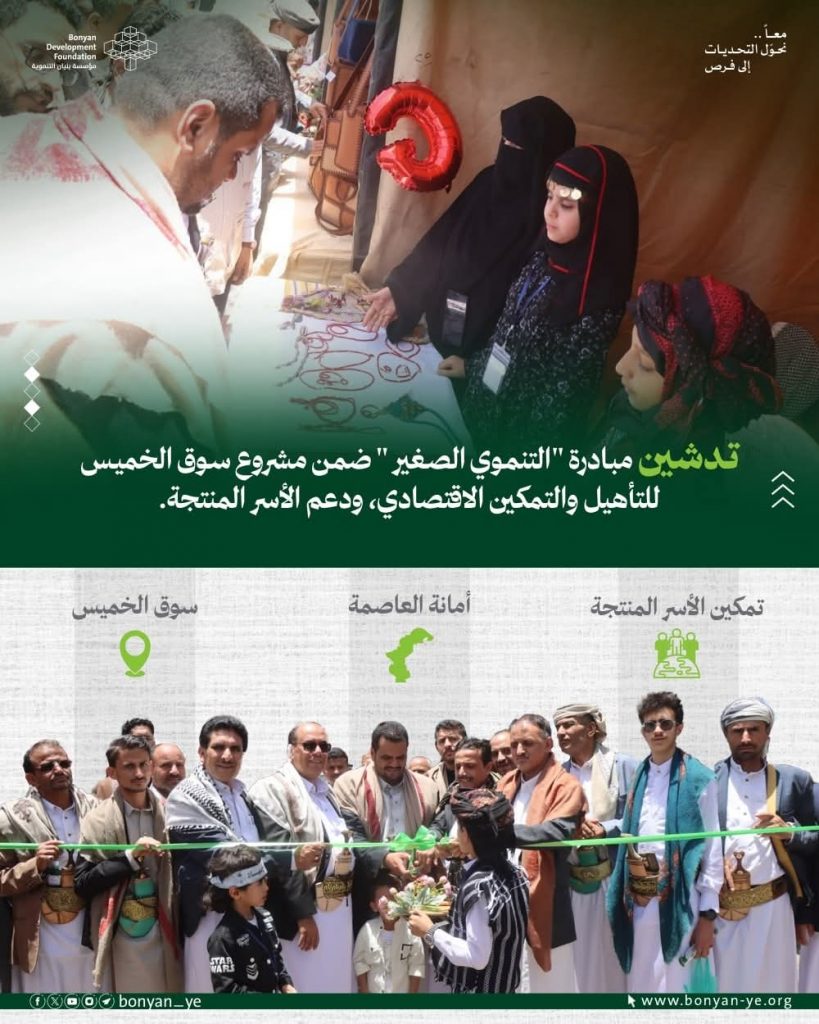 نائب رئيس مصلحه الجمارك الدكتوراحمدشريم يشارك في تدشين مبادرة التنموي الصغير لدعم المشاريع الشبابية