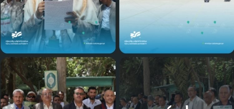 *وزارة المالية ومصلحة الضرائب والجمارك تنظم وقفة احتجاجية تنديدًا بالإساءة للقرآن الكريم