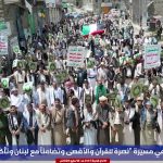 مسيرات جماهيرية حاشدة بريمة غضباً وذوداً وتعظيماً للقرآن الكريم ونصرة لمجاهدي الأمة