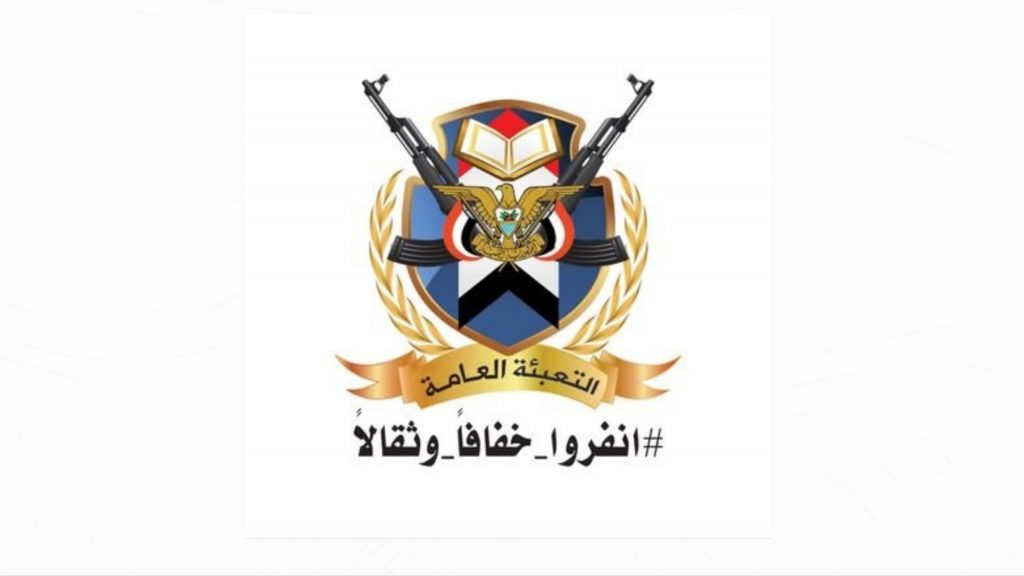 قوات التعبئة العامة تعلن الجهوزية الكاملة لمواجهة قوى العدوان وطرد المحتلين وانهاء الحصار على بلدنا