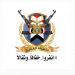 قوات التعبئة العامة تعلن الجهوزية الكاملة لمواجهة قوى العدوان وطرد المحتلين وانهاء الحصار على بلدنا