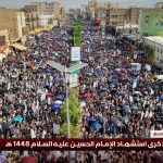 احتشاد مهيب في شارع المطار بصنعاء إحياءً لذكرى استشهاد الإمام الحسين عليه السلام