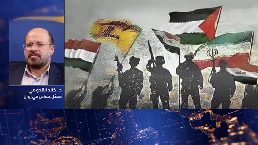 خالد القدومي : محور الجهاد والمقاومة ضحى بقادته من أجل فلسطين وعلى أمتنا توسيعه لدفع الخطر