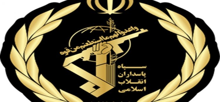 حرس الثورة: عملية الليلة مجرد إنذار وفي حال تكرار الاعتداءات فإن الردود ستكون أوسع نطاقاً