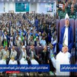 فعالية مركزية بصنعاء احياء للذكرى السنوية لرحيل العالم الرباني السيد بدر الدين الحوثي