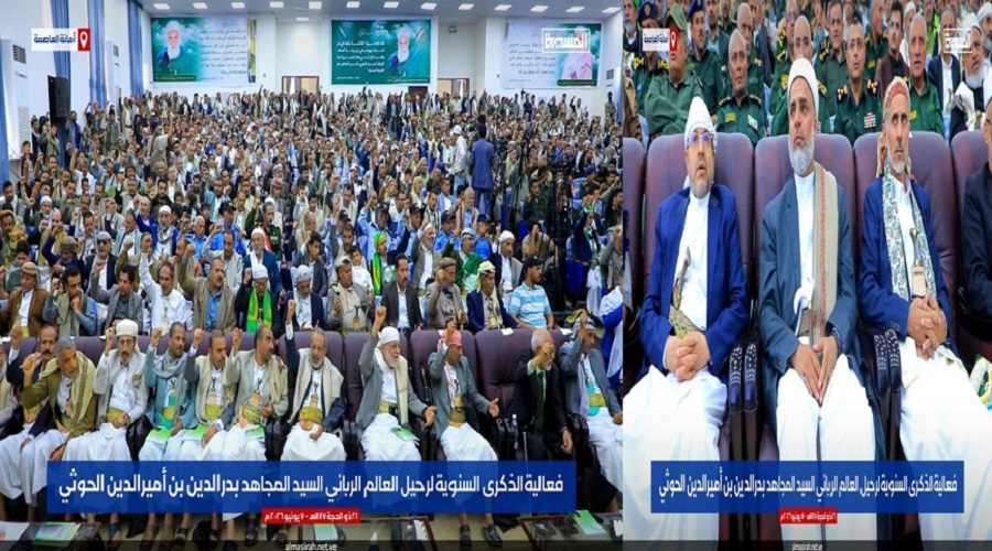 فعالية مركزية بصنعاء احياء للذكرى السنوية لرحيل العالم الرباني السيد بدر الدين الحوثي