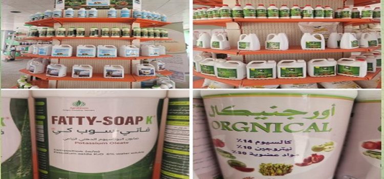 المعرض الوطني للأسمدة والمبيدات المحلية.. خطوة نحو الاكتفاء الذاتي