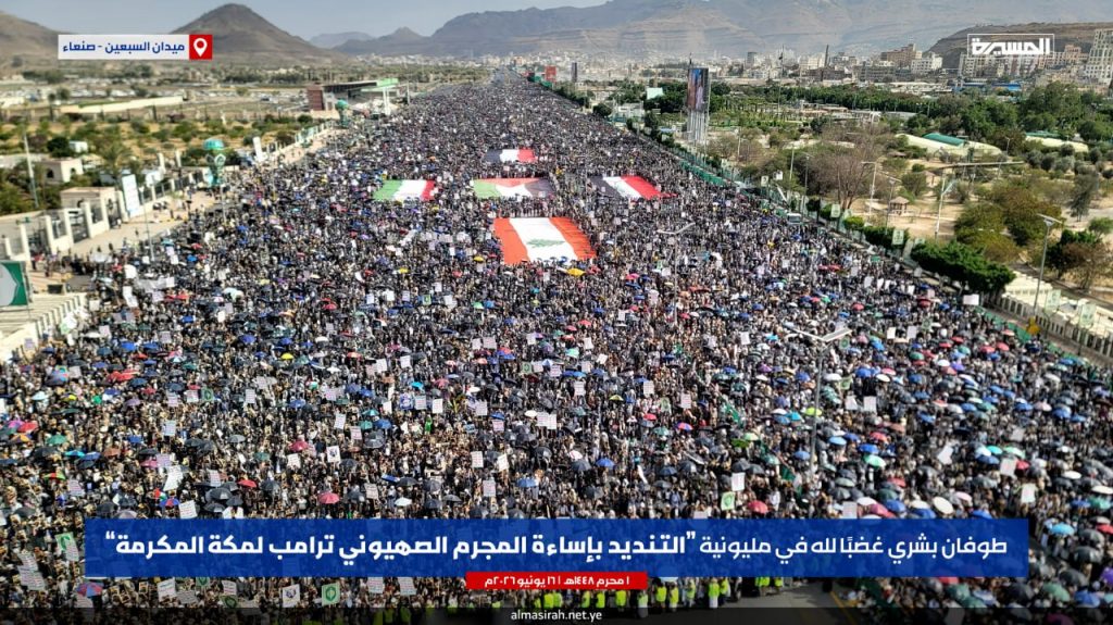 طوفان مليوني في صنعاء تنديداً بإساءة ترامب وتأكيداً على مواصلة الدفاع عن المقدسات