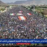 طوفان مليوني في صنعاء تنديداً بإساءة ترامب وتأكيداً على مواصلة الدفاع عن المقدسات