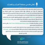 اعلان هام من مصلحة الضرائب والجمارك